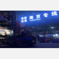雨天物流园店网点