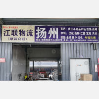 义乌到江苏镇江扬中专线,义乌到江苏镇江扬中直达线路,义乌到江苏镇江扬中中转线路