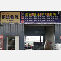 义乌 到 江苏宿迁专线,义乌 到 江苏宿迁直达线路,义乌 到 江苏宿迁中转线路