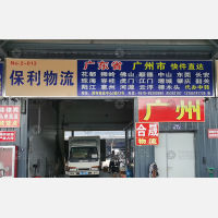 义乌 到 广东东莞专线,义乌 到 广东东莞直达线路,义乌 到 广东东莞中转线路