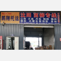 义乌到辽宁丹东专线,义乌到辽宁丹东直达线路,义乌到辽宁丹东中转线路