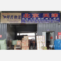 义乌到天津红桥区专线,义乌到天津红桥区直达线路,义乌到天津红桥区中转线路
