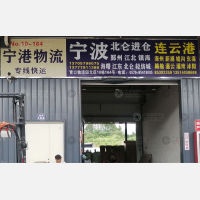 义乌 到 浙江宁波专线,义乌 到 浙江宁波直达线路,义乌 到 浙江宁波中转线路