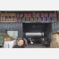 义乌到湖南长沙宁乡专线,义乌到湖南长沙宁乡直达线路,义乌到湖南长沙宁乡中转线路