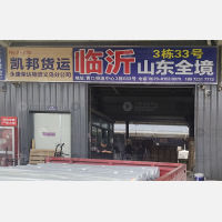 义乌到山东东营广饶专线,义乌到山东东营广饶直达线路,义乌到山东东营广饶中转线路