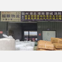 义乌到安徽亳州专线,义乌到安徽亳州直达线路,义乌到安徽亳州中转线路