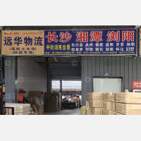 义乌到湖南株洲专线,义乌到湖南株洲直达线路,义乌到湖南株洲中转线路