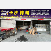 义乌到湖南长沙宁乡专线,义乌到湖南长沙宁乡直达线路,义乌到湖南长沙宁乡中转线路