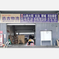 义乌到山西大同专线,义乌到山西大同直达线路,义乌到山西大同中转线路