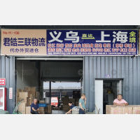 义乌到上海松江区专线,义乌到上海松江区直达线路,义乌到上海松江区中转线路