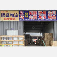 义乌 到 广东东莞凤岗镇专线,义乌 到 广东东莞凤岗镇直达线路,义乌 到 广东东莞凤岗镇中转线路