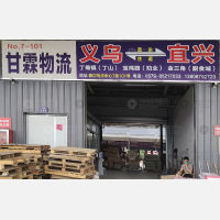 义乌到江苏无锡宜兴专线,义乌到江苏无锡宜兴直达线路,义乌到江苏无锡宜兴中转线路