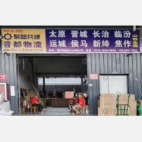 义乌到山西晋城专线,义乌到山西晋城直达线路,义乌到山西晋城中转线路