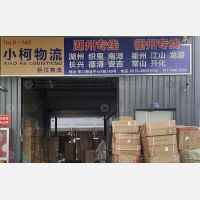 义乌到浙江湖州安吉专线,义乌到浙江湖州安吉直达线路,义乌到浙江湖州安吉中转线路