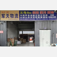 义乌到河南信阳淮滨专线,义乌到河南信阳淮滨直达线路,义乌到河南信阳淮滨中转线路