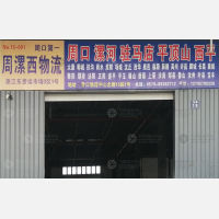 义乌到河南许昌专线,义乌到河南许昌直达线路,义乌到河南许昌中转线路