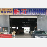义乌到山东东营广饶专线,义乌到山东东营广饶直达线路,义乌到山东东营广饶中转线路
