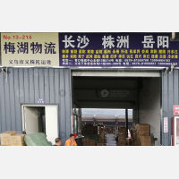 义乌到湖南长沙宁乡专线,义乌到湖南长沙宁乡直达线路,义乌到湖南长沙宁乡中转线路