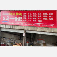 北下朱货运市场（合肥线）网点