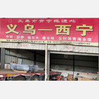 江北下朱货运市场店网点