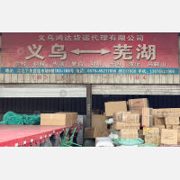 北下朱货运市场（芜湖线）网点