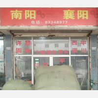 其他店网点