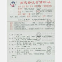 嘉兴濮院物流南阳线