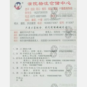 嘉兴濮院物流南阳线