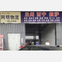 义乌到甘肃张掖专线,义乌到甘肃张掖直达线路,义乌到甘肃张掖中转线路