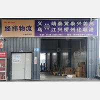 义乌到江苏泰州姜堰区专线,义乌到江苏泰州姜堰区直达线路,义乌到江苏泰州姜堰区中转线路