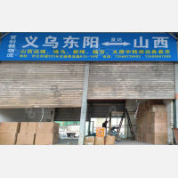 其他店网点