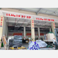 红狮物流园二区店网点