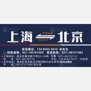 上海亮点物流