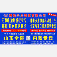 南通兴全物流
