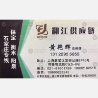 上海翻江物流