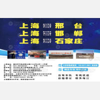 上海瑶阳物流