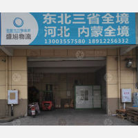 铭源智慧物流港店网点