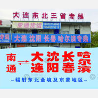 海安亚通物流