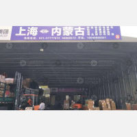 上海到内蒙古通辽专线,上海到内蒙古通辽直达线路,上海到内蒙古通辽中转线路