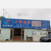 南通裕创物流