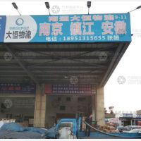 南通到安徽池州专线,南通到安徽池州直达线路,南通到安徽池州中转线路