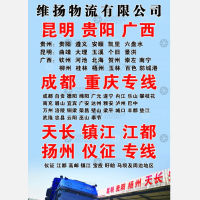 海安维扬物流