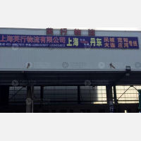 上海到辽宁大连专线,上海到辽宁大连直达线路,上海到辽宁大连中转线路