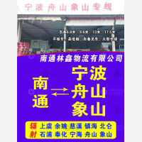 南通林鑫物流