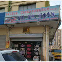 苏浙大市场店网点