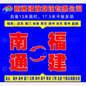 南通硕雅物流