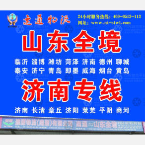 南通速通物流