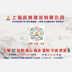 上海言亮物流