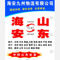 海安九州物流