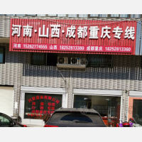 顾理物流园店网点